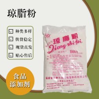 食品級瓊脂粉食品添加劑現貨