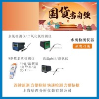游泳池水渾濁度 檢測儀