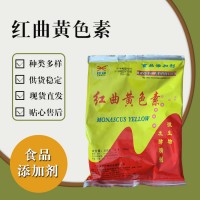 食品級姜黃色素 食品添加劑現貨