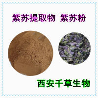 紫蘇葉提取物植物提取物紫蘇葉濃縮汁粉