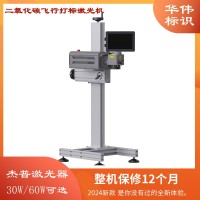 二氧化碳激光打標(biāo)機(jī)自動(dòng)噴印生產(chǎn)日期logo二維碼