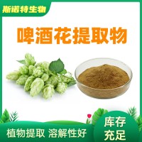 啤酒花提取物 水溶啤酒花粉 SC生產廠家 啤酒花酵母粉