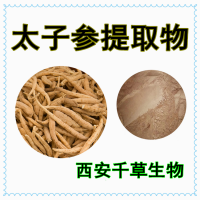 太子參提取物 供應(yīng)植物提取物菌菇浸膏