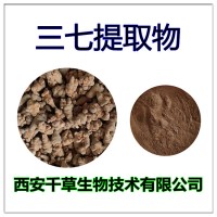 三七提取物 供應植物提取物粉 定做流浸膏易溶顆粒