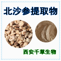 北沙參浸膏粉供應(yīng)植物提取物 定做植物浸膏菌菇浸膏