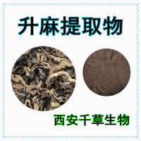 升麻濃縮粉升麻提取物升麻水溶粉 定做植物浸膏菌菇浸膏