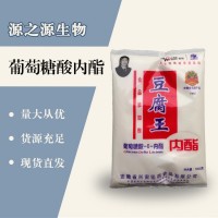 （葡萄糖酸內酯價格）