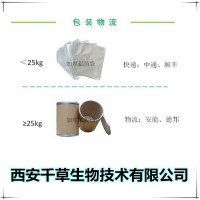 棕櫚皮提取物粉  生產植物提取物 定做濃縮浸膏 顆粒