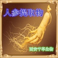 人參提取物供應植物提取物 定制人參浸膏易溶顆粒