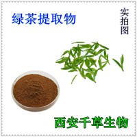 綠茶提取物 綠茶濃縮粉 供應定做濃縮流浸膏