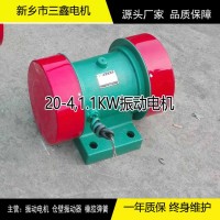 YZS-20-4振動電機，1.1KW