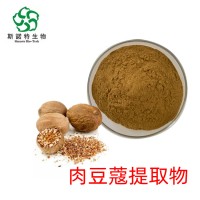 肉豆蔻提取物 速溶肉豆蔻粉 SC生產廠家 大量現貨