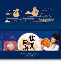 華美月餅團購 金秋佳節送禮精選