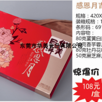 華美月餅廠家直接發貨|歡迎團購預定