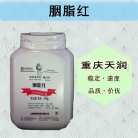 胭脂紅鋁色淀 胭脂紅鋁色淀 食用色素