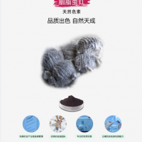 胭脂蟲紅粉末 食品色素 化妝品 乳制品 藥品