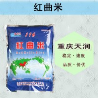 紅曲米 紅曲米食用色素紅曲米
