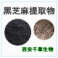黑芝麻水溶粉定制濃縮烘焙干燥性味濃郁