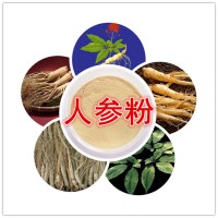 人參提取物人參濃縮粉 專業定制植物濃縮原液干膏