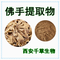 佛手水溶粉定制佛手提取物 佛手柑流浸膏 佛手柑顆粒