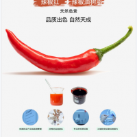 辣椒紅paprika red食品色素 豆干類 熟制堅果與籽類