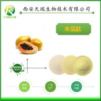 木瓜肽 廠家供應 食品供應 資質齊全 水溶