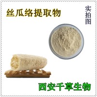 絲瓜絡提取物絲瓜絡粉 供應植物提取物 定制濃縮浸膏干膏顆粒