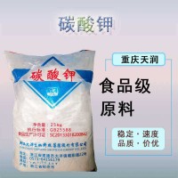 現貨 食品級碳酸鉀食用改良劑碳酸鉀