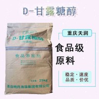 食品甘露糖醇批發現貨銷售甘露醇食品級甜味劑甘露糖醇 甜味劑