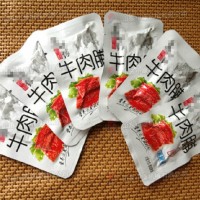 牛筋給袋式自動(dòng)真空包裝機(jī) 真空包裝機(jī)機(jī)械專(zhuān)業(yè)生產(chǎn)廠家