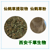 仙鶴草濃縮流浸膏供應(yīng)水溶性仙鶴草熟化粉干膏