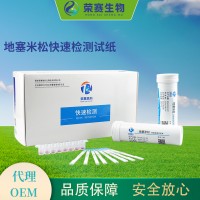 三聚氰胺快速檢測試紙膠體金檢測羊奶牛奶生鮮乳