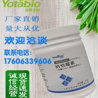 元泰寶納他霉素 食品級 肉制品 糕點 防霉防真菌
