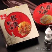 中山華美月餅團購 華美月餅批發(fā) 華美常規(guī)傳統(tǒng)系列出廠價