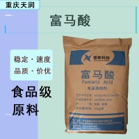 批發(fā)富馬酸食品級酸味劑食品飲料 酸度調(diào)節(jié)劑25kg/袋