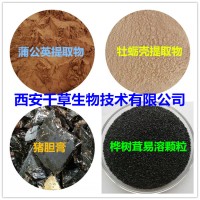 橙子核提取物橙子核濃縮粉橙子核浸膏粉干膏