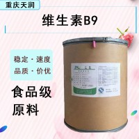 葉酸 維生素B9 食品營養強化劑VB9 維生素B9