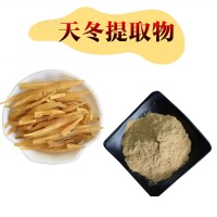 天冬提取物  食品原料  天門冬提取物