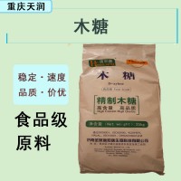 現貨木糖 食品級 甜味劑 雙歧因子木寡糖 木糖