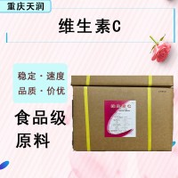 現貨供應維生素C抗壞血酸石藥維生素C原粉99%食品級