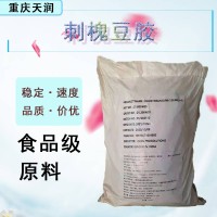 現貨批發食品級刺槐豆膠 增稠劑角豆膠洋槐豆膠冰淇淋穩定劑
