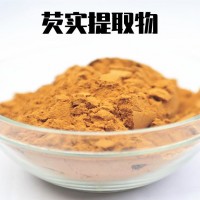 芡實提取物 高濃度 植物萃取 水溶芡實粉