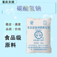 現貨批發碳酸氫鈉食品級酸度調節碳酸氫鈉25kg/袋