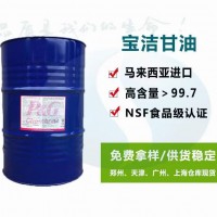 寶潔甘油供應(yīng)丙三醇食品級USP級保濕劑