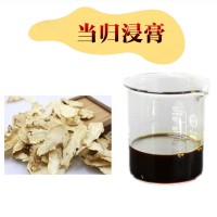 當歸浸膏  當歸提取液  當歸濃縮汁