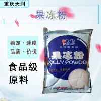 大量供應果凍粉食品復配增稠劑果凍粉卡拉膠系列量大從優
