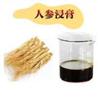 人參浸膏  人參提取液  人參濃縮汁