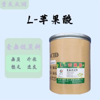 質量保證 食品級 L-蘋果酸 量大優惠25kg/桶