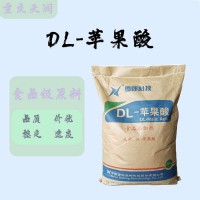 食品級DL-蘋果酸 25kg/袋質量保證量大可議價