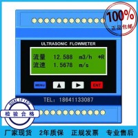 工控集成用超聲波流量模塊測量冷熱水流量流速